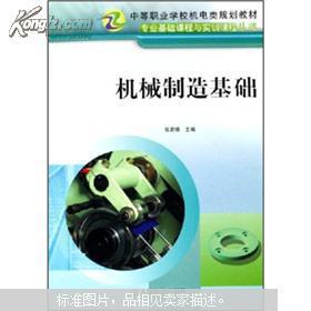 海學圖書全新上架孔夫子舊書網 專為機電教學打造的知識寶庫